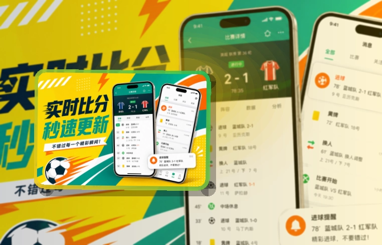 中欧体育APP使用指引页面
